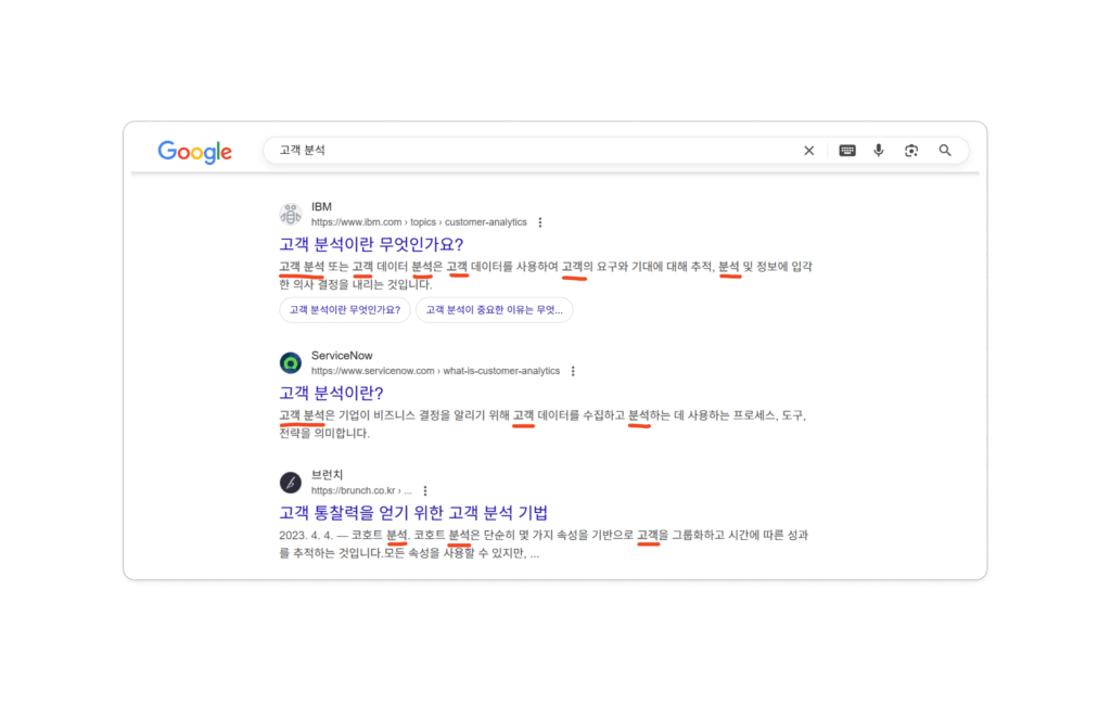 키워드 볼드처리