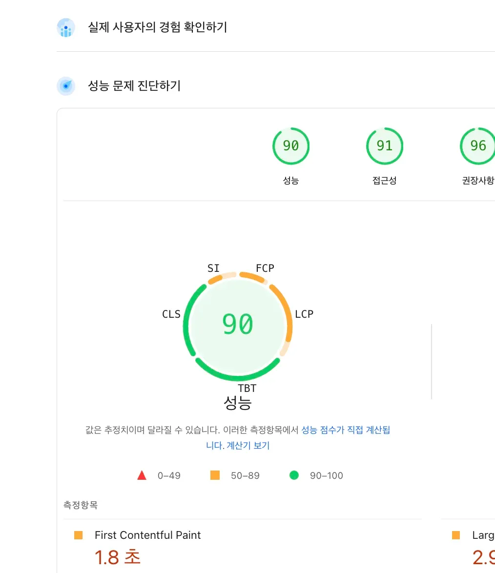 테크니컬SEO-모바일최적화.png|400