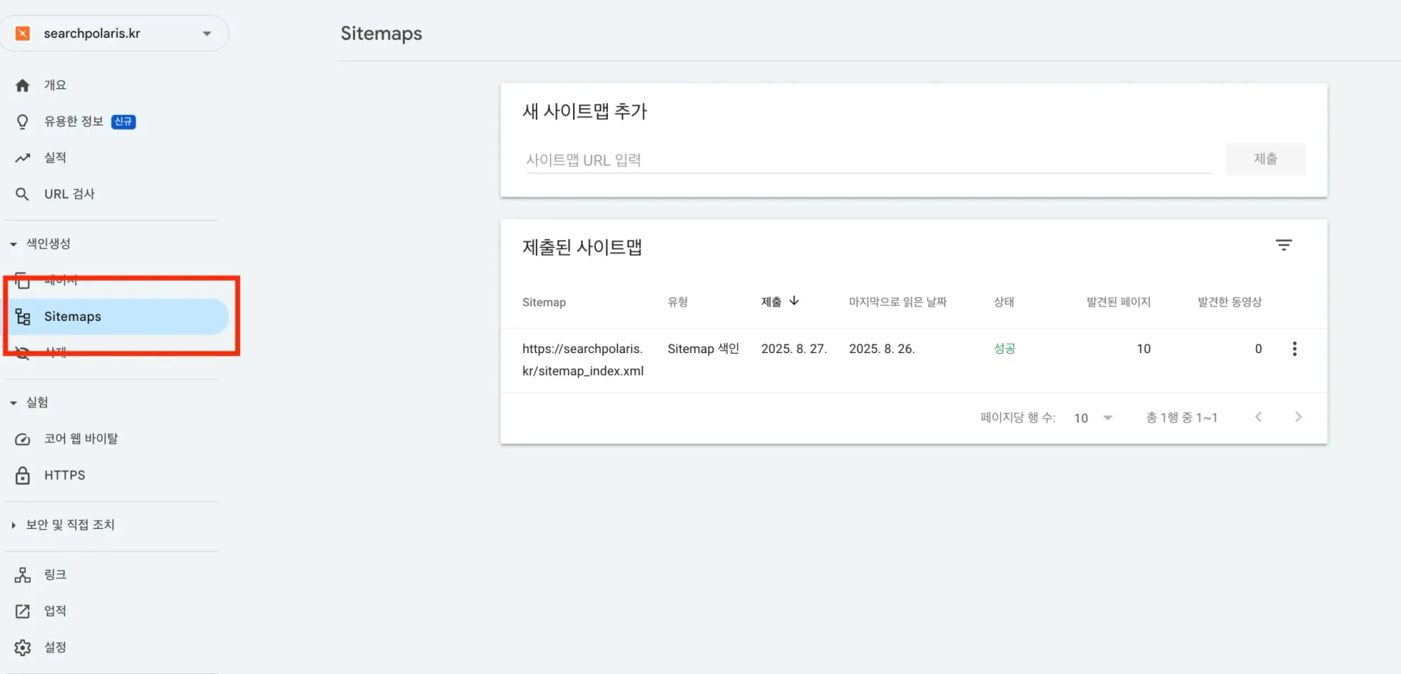 테크니컬seo-서치콘솔사이트맵.png