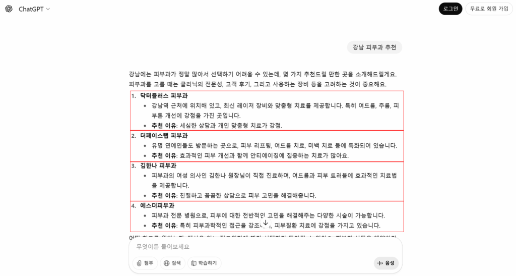 GEO 이해를 위한 보충화면
