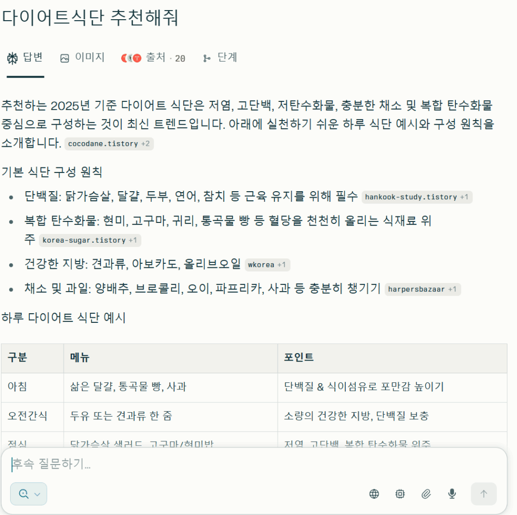 퍼블렉시티 검색화면